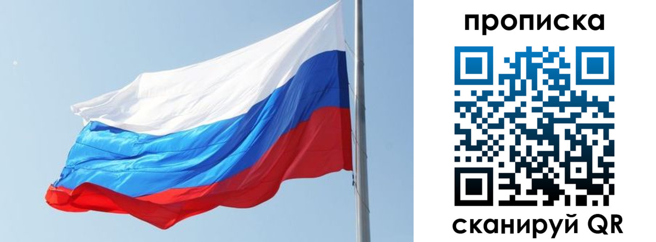 прописка для школы в Тайге
