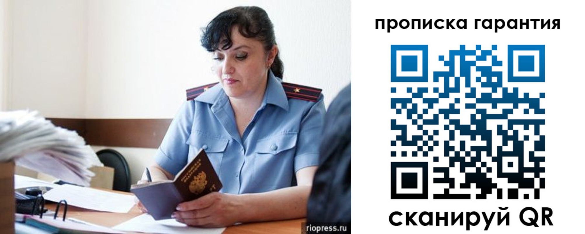 прописка 2025 в Тайге