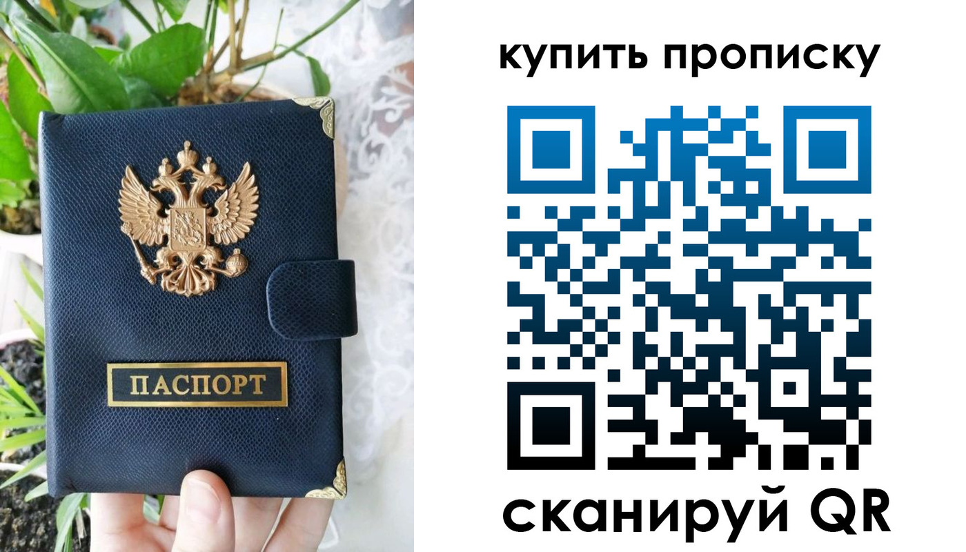 прописка для работы в Тайге