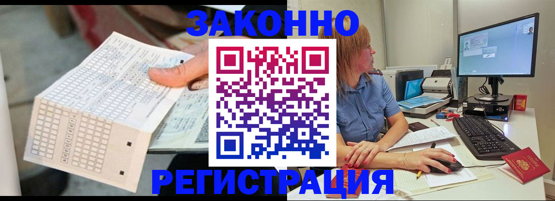купить прописку в Тайге